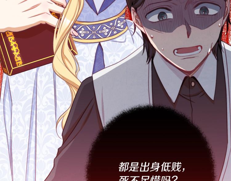 第50话 惺惺相惜101