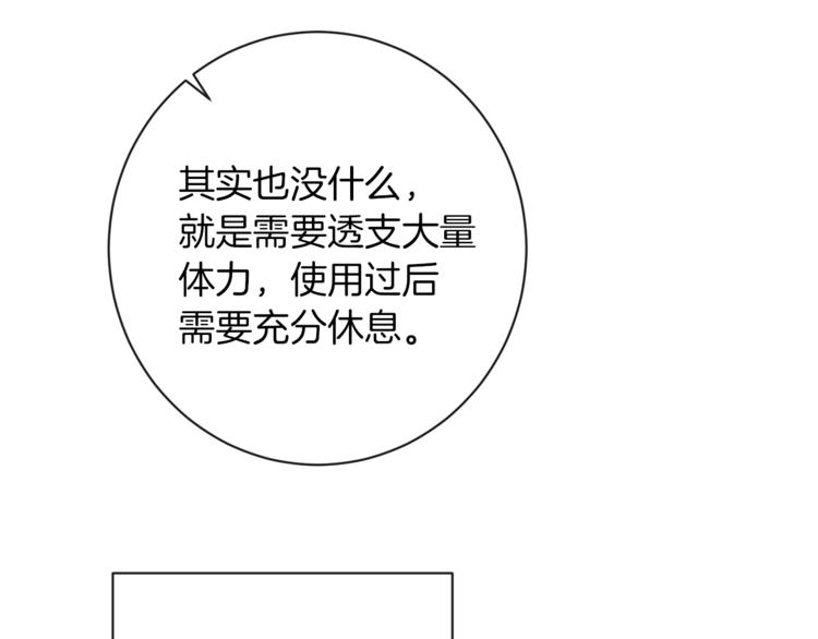 第49话 来见你45