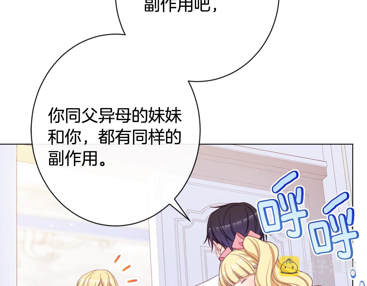 番外4 “坏小孩”162