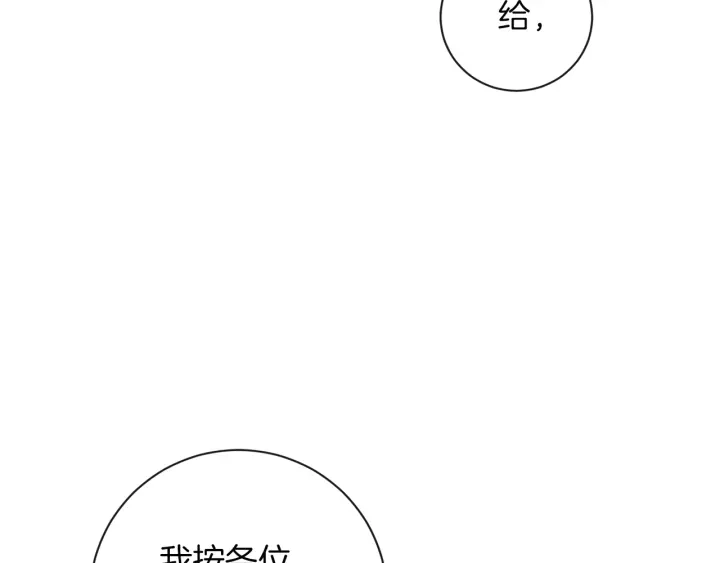第12话 内心腐烂的圣女149