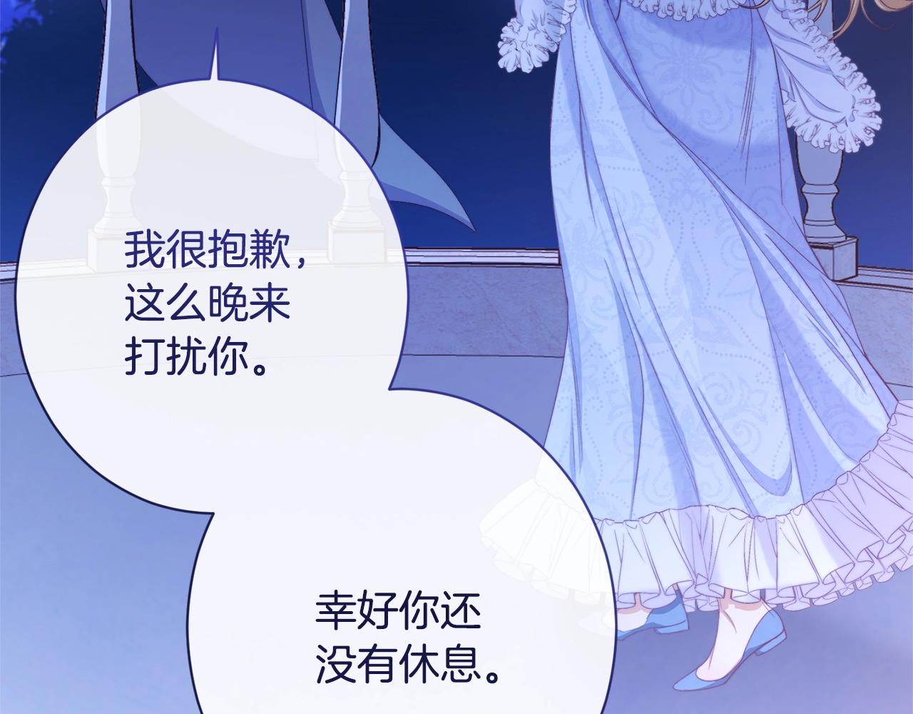 第77话 是时候了77
