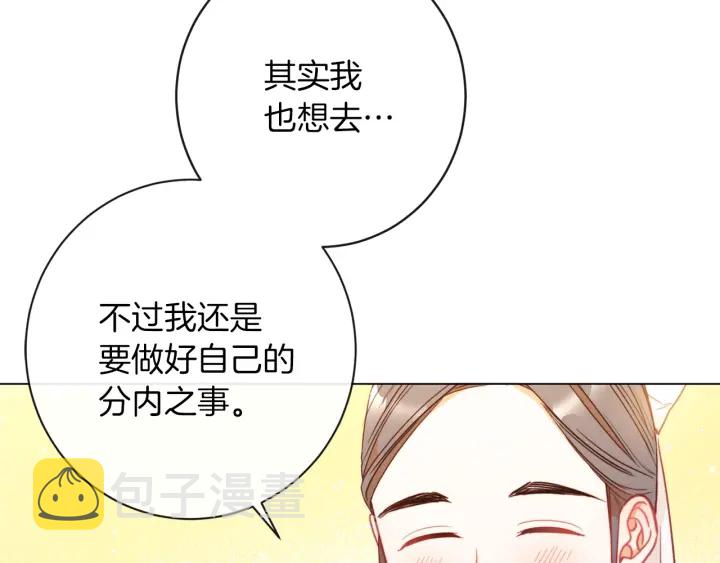 第26话 被他盯上了75