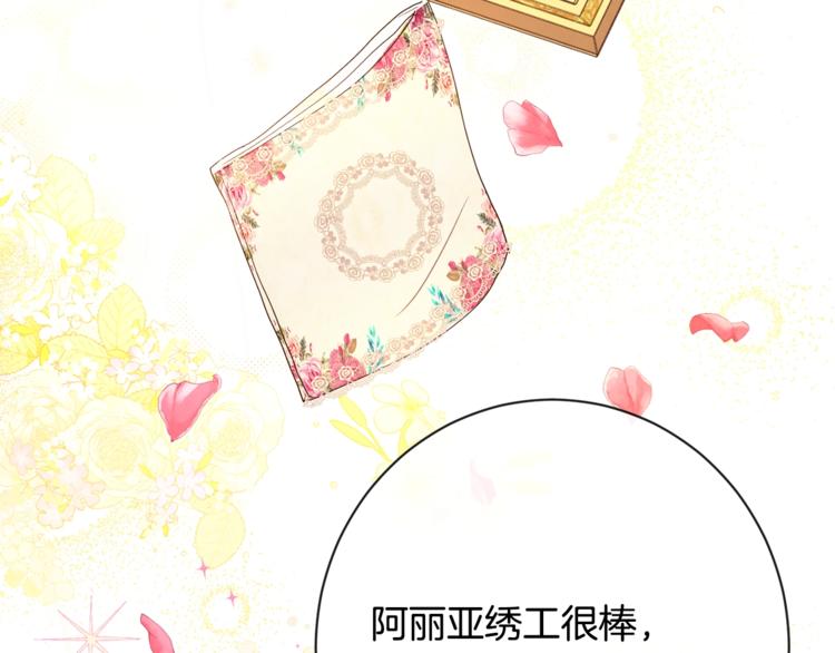 第8话 伪善茶话会31