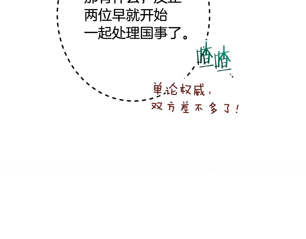 番外20 礼成140