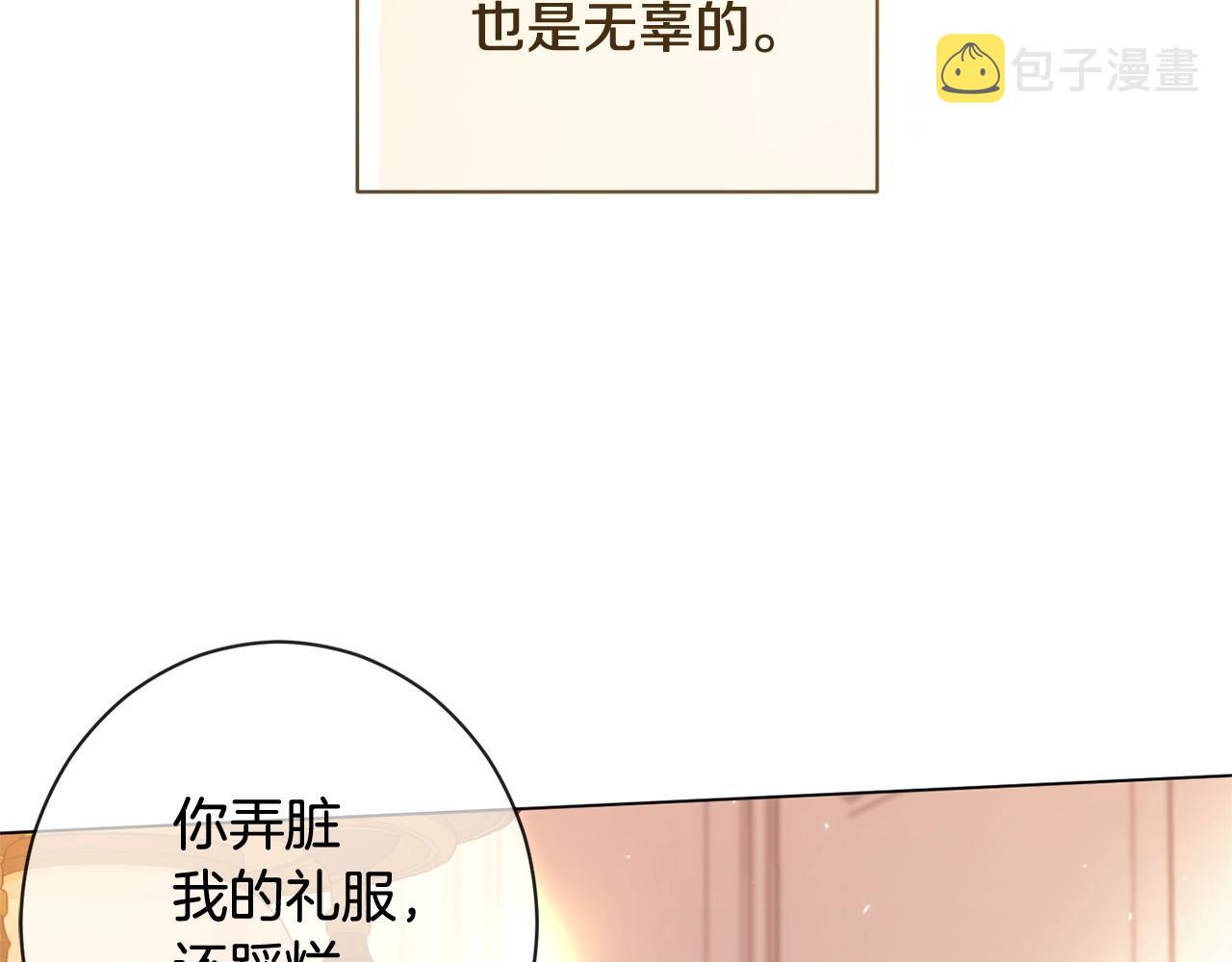番外3 不要生下我90