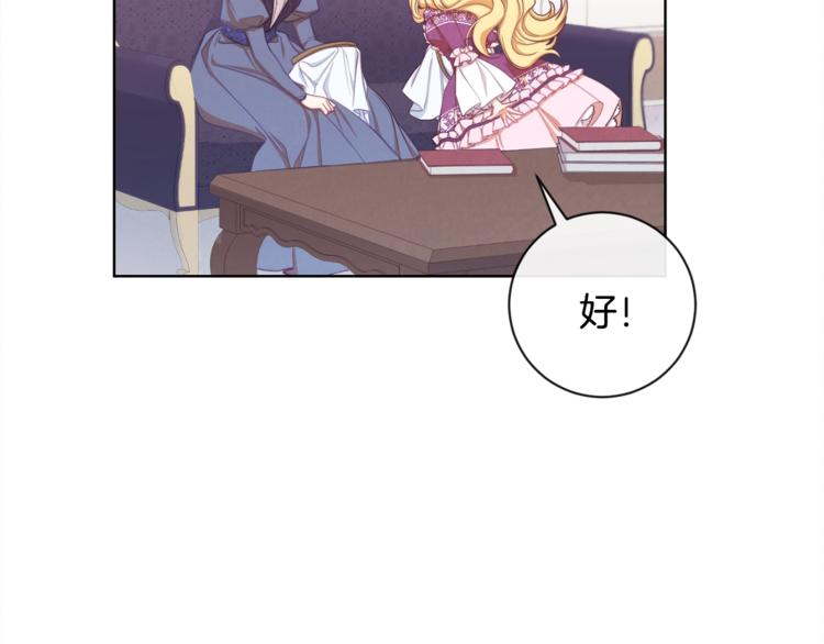 第3话 金色玫瑰185