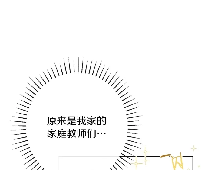 第38话 被喜欢26