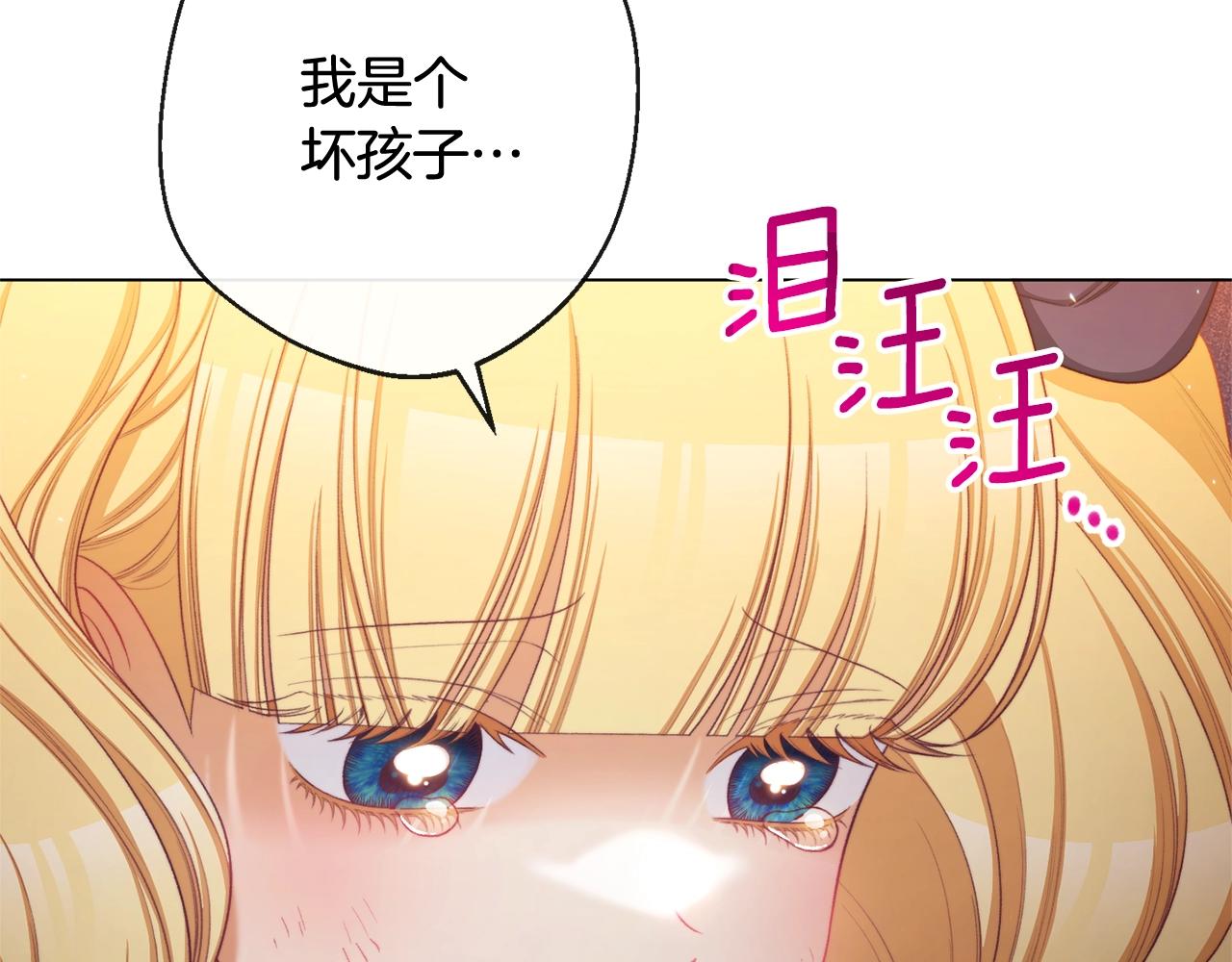 番外3 不要生下我44
