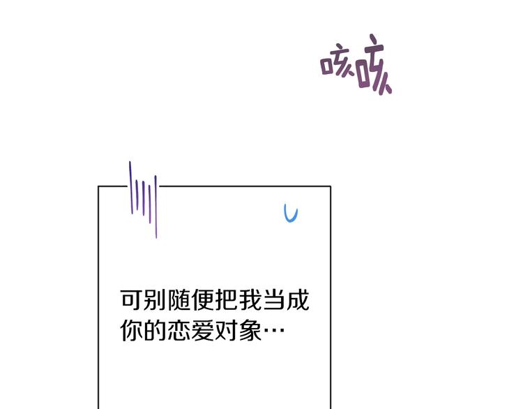 第55话 亲爱的人193