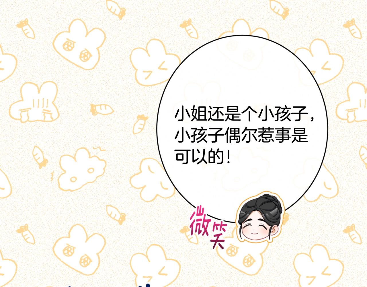 番外6 隐瞒51