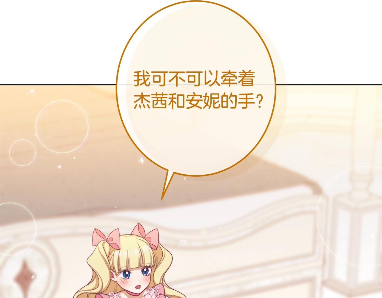 番外6 隐瞒65