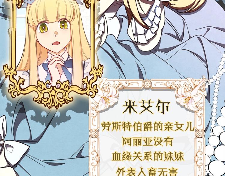 序章 优雅复仇9