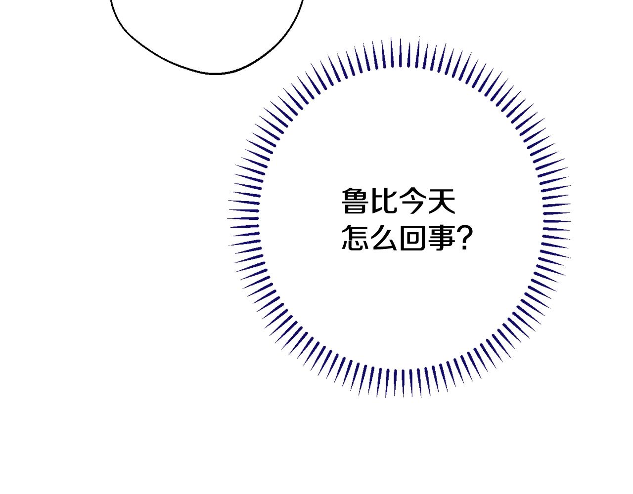 番外12 恶臭发言的侍女好卑鄙！95