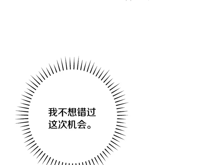 第33话 盛大聚会？156