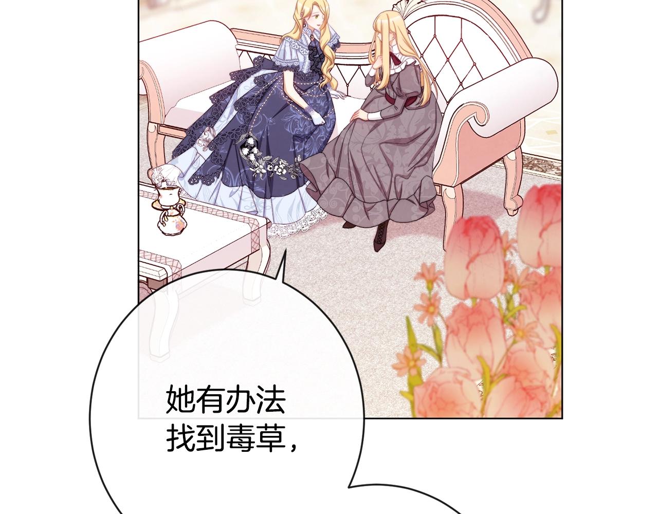 第95话 下毒84