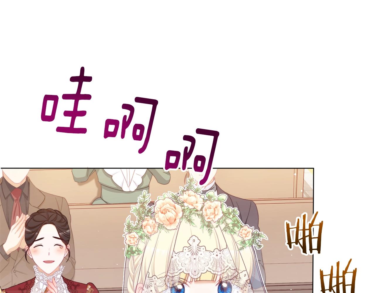 番外20 礼成113