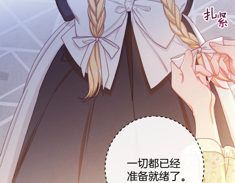 第73话 挡箭牌33