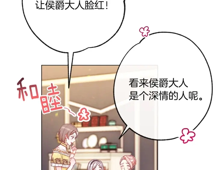 第34话 流言蜚语174