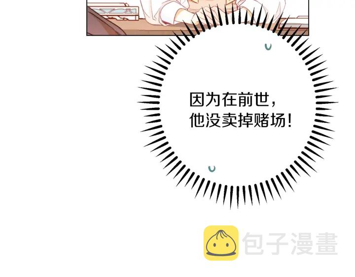 第38话 被喜欢128