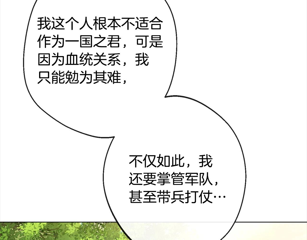 第101话 惶惶不安131