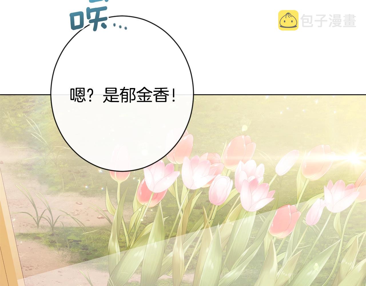 完结篇 结婚159