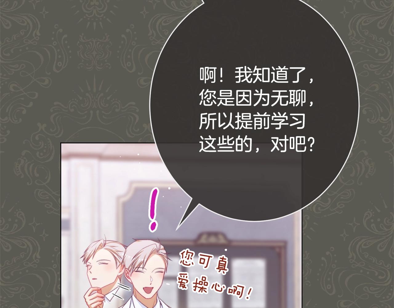 番外17 该做的事93