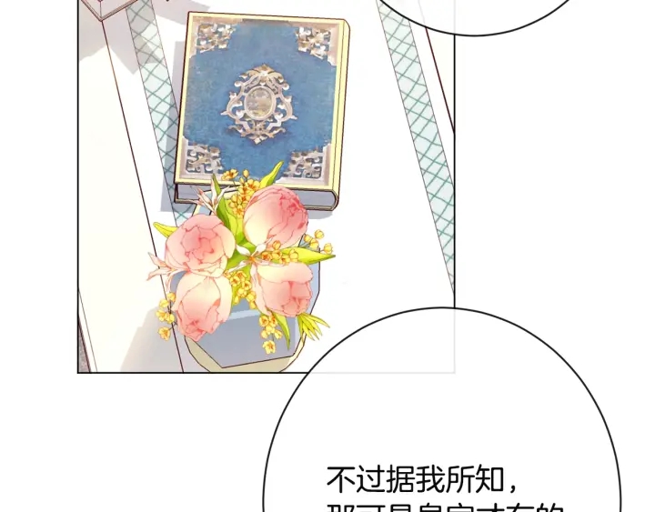 第34话 流言蜚语95