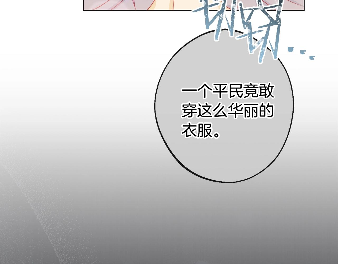 番外1 神秘女孩8