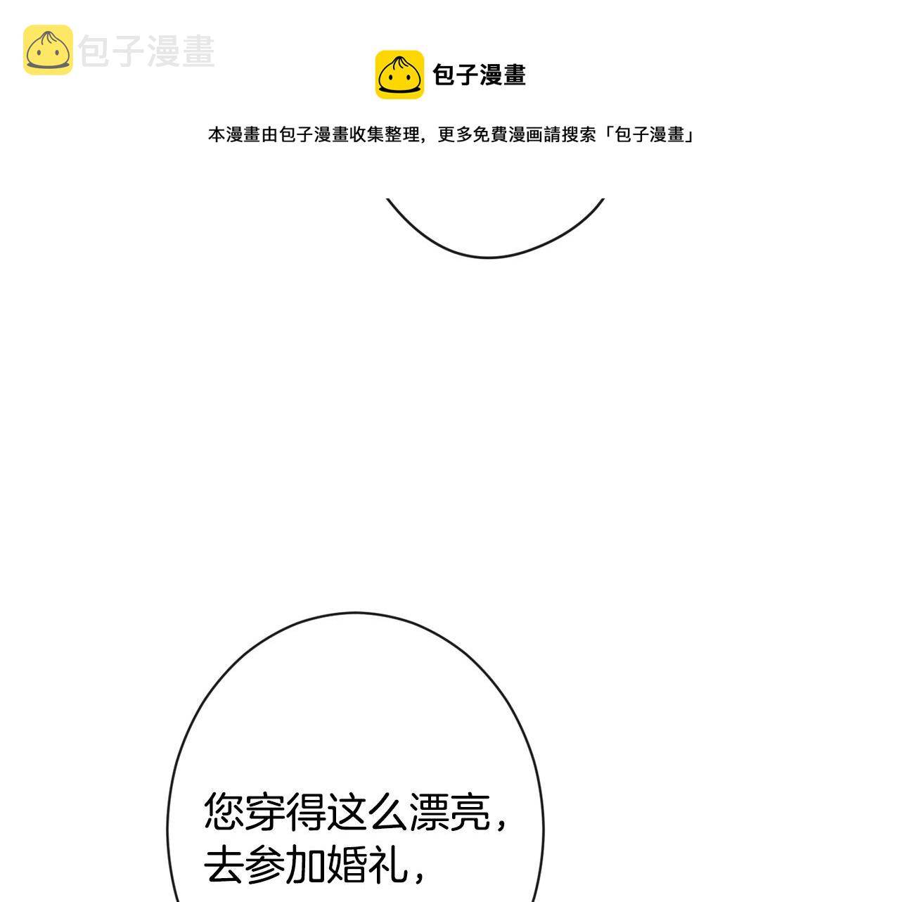 第94话 偷听20