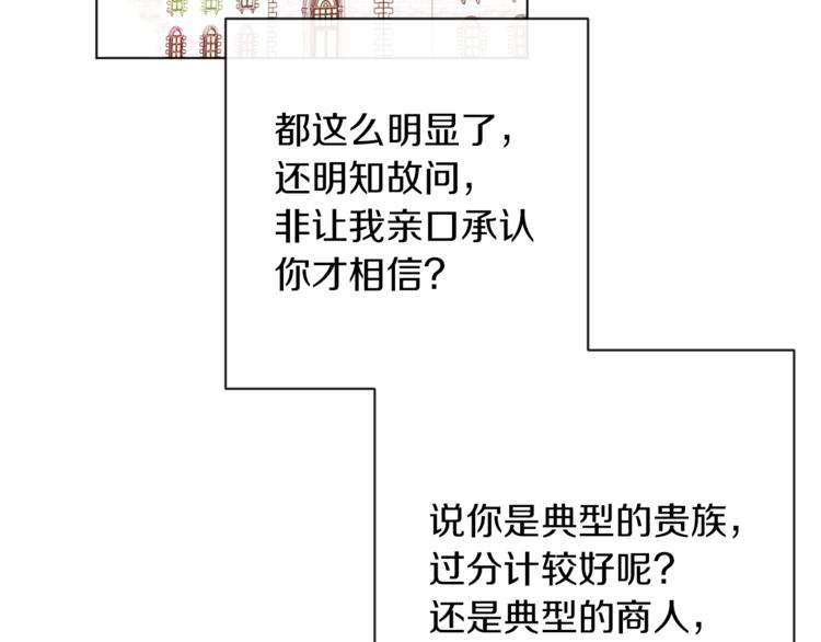 第59话 私会68