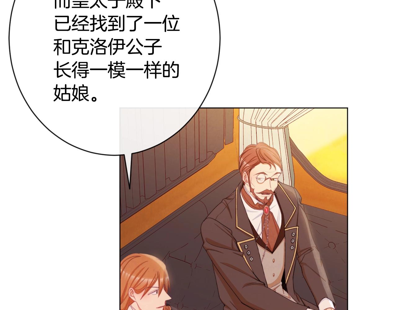 第75话 秘密计划214