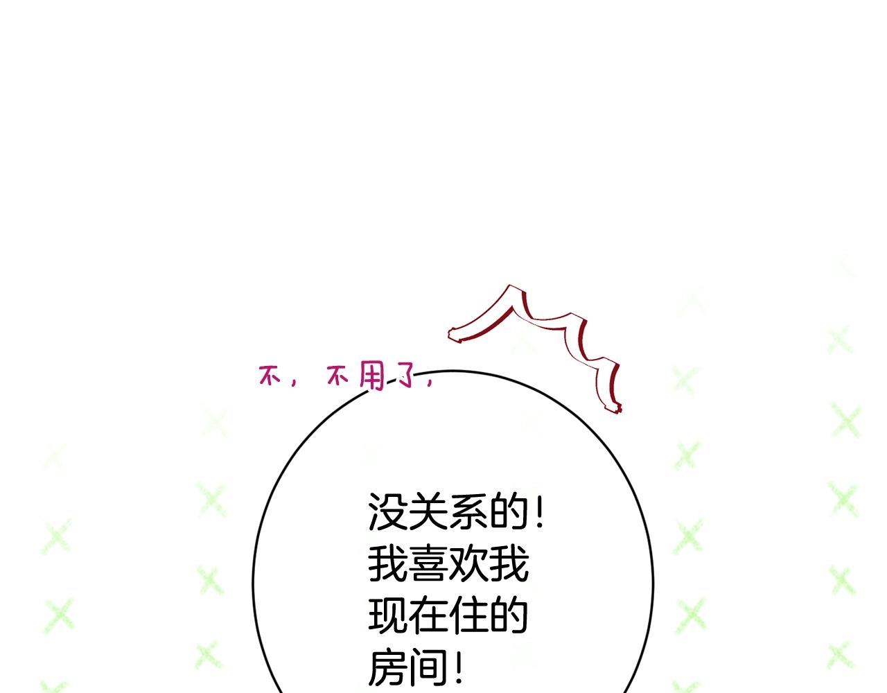番外12 恶臭发言的侍女好卑鄙！89