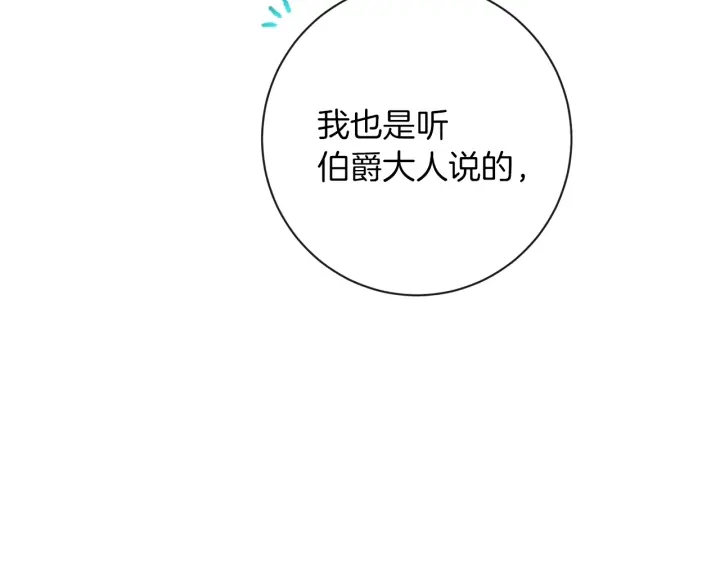 第25话 被抢风头106
