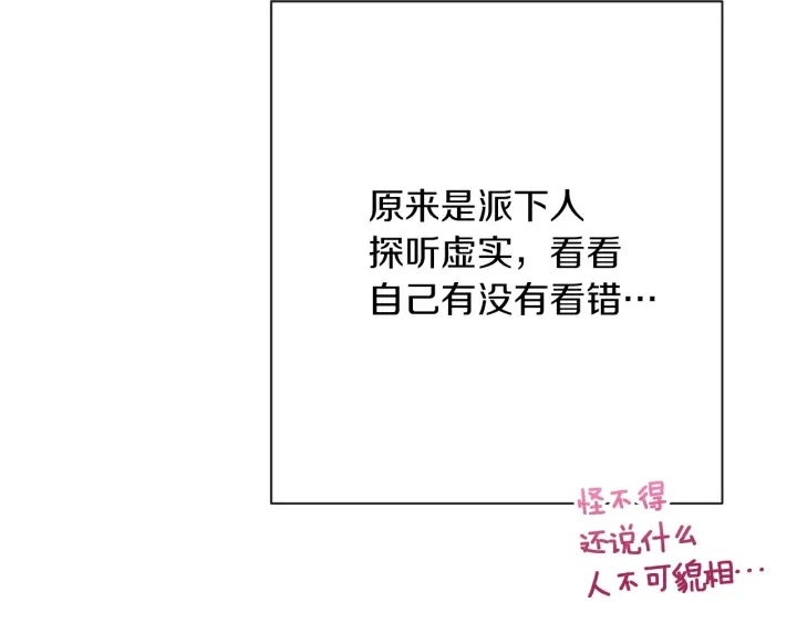 第25话 被抢风头179