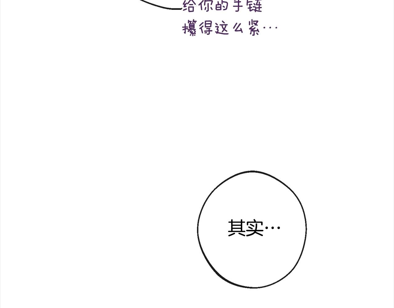 第101话 惶惶不安59