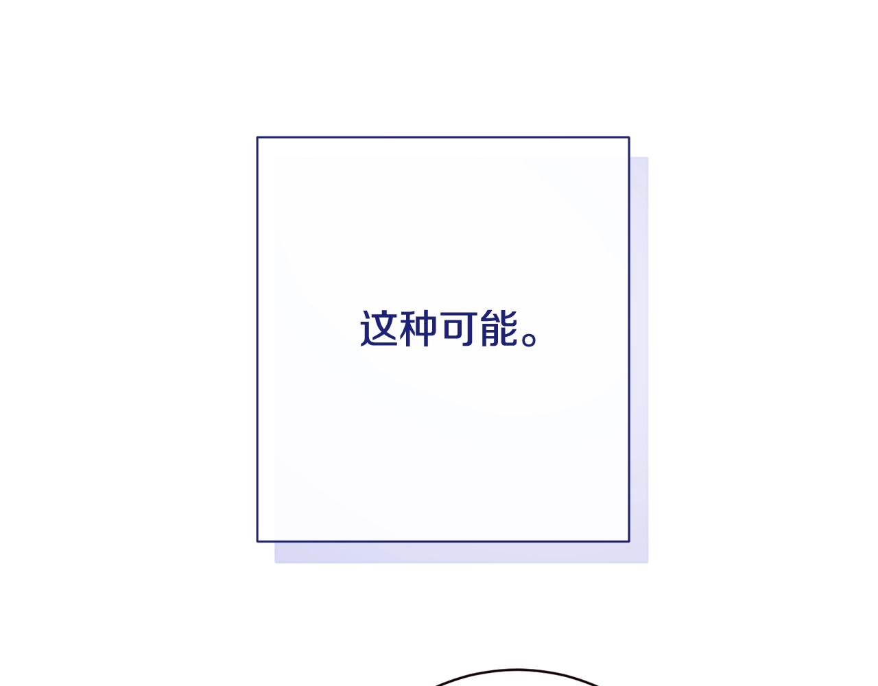 番外9 改变未来75