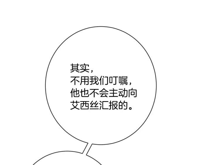 第37话 黄金狮子117