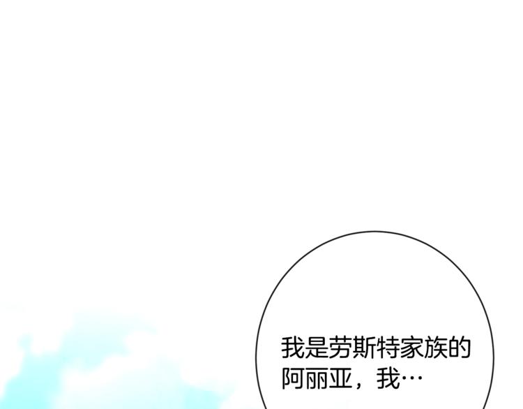 第8话 伪善茶话会110