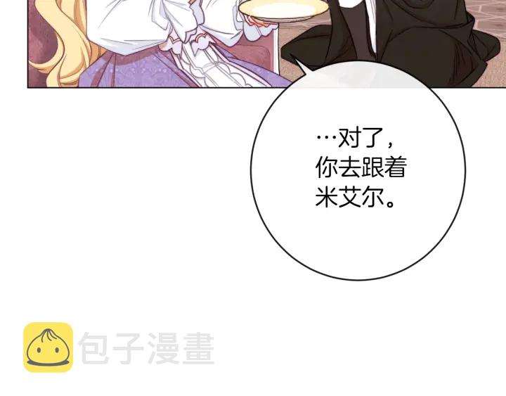 第9话 强大的后盾86