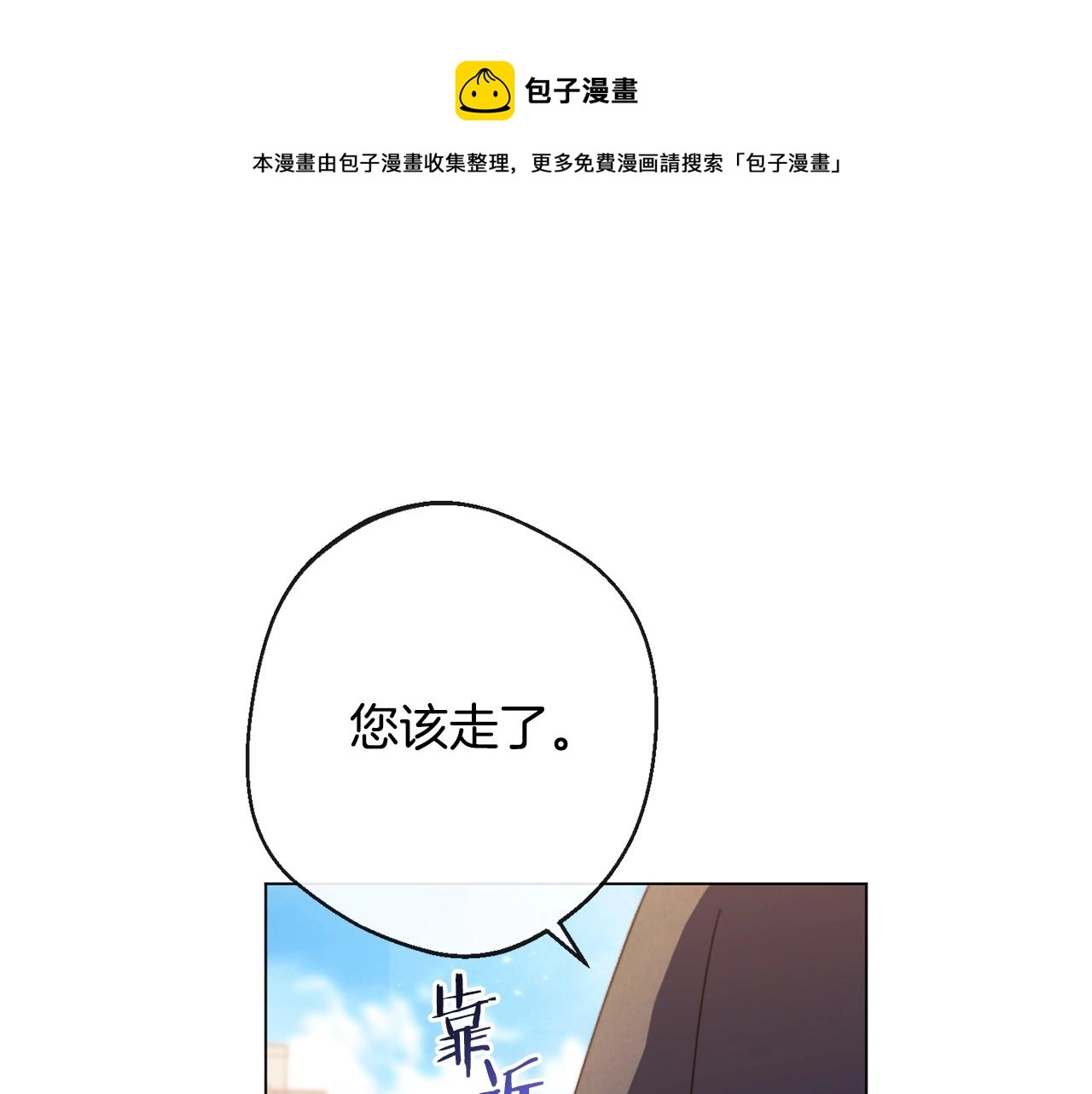 第89话 亲生父亲76