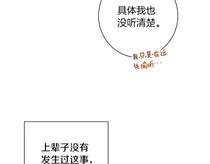 第44话 不自量力60