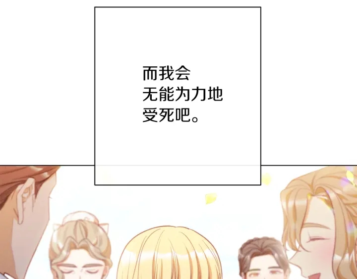 第30话 皇子献殷勤38