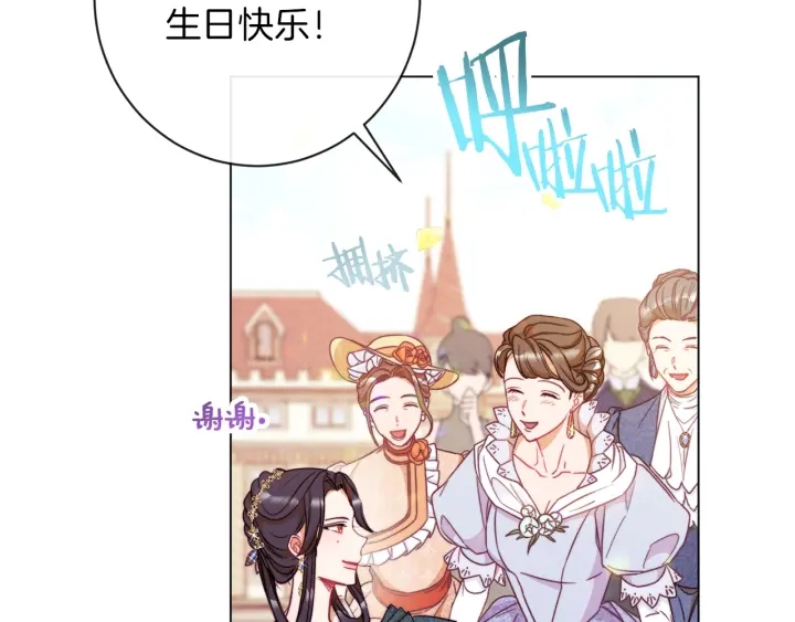 第30话 皇子献殷勤69