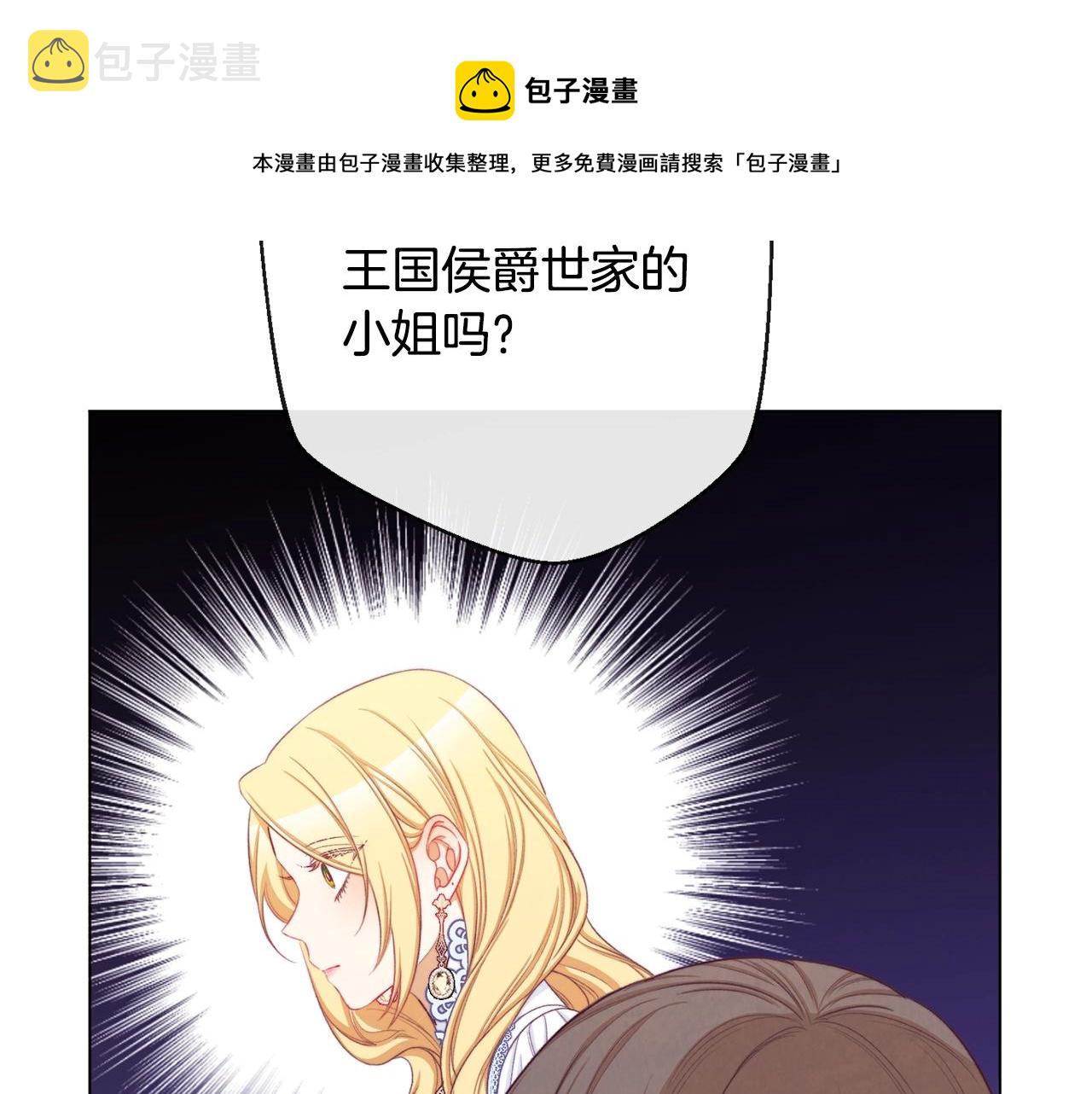 第94话 偷听190