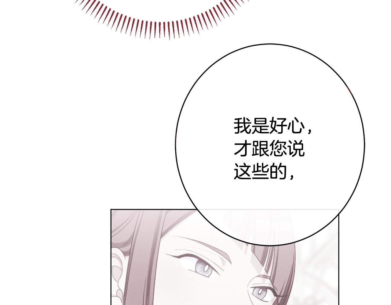 番外12 恶臭发言的侍女好卑鄙！121