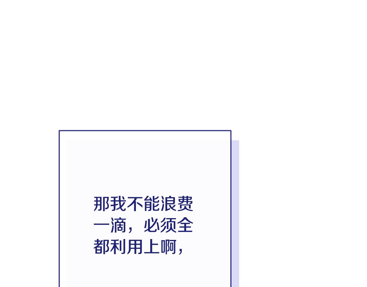 番外17 该做的事238