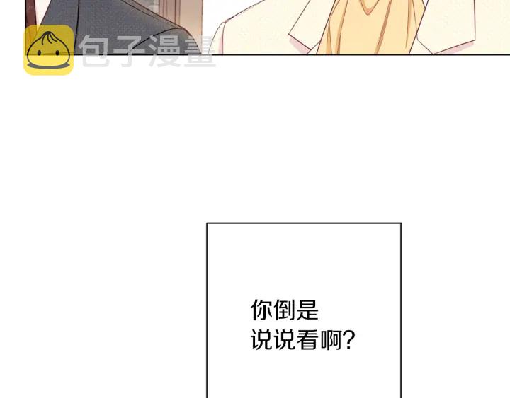 第46话 猜不透194