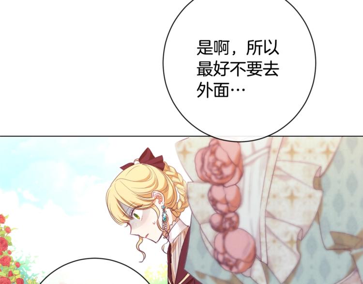 第8话 伪善茶话会193