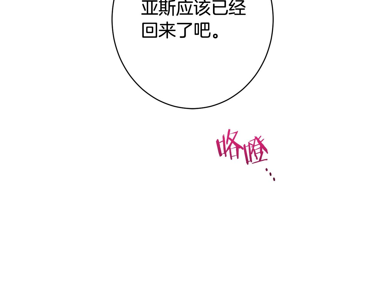 番外8 “美人计”121