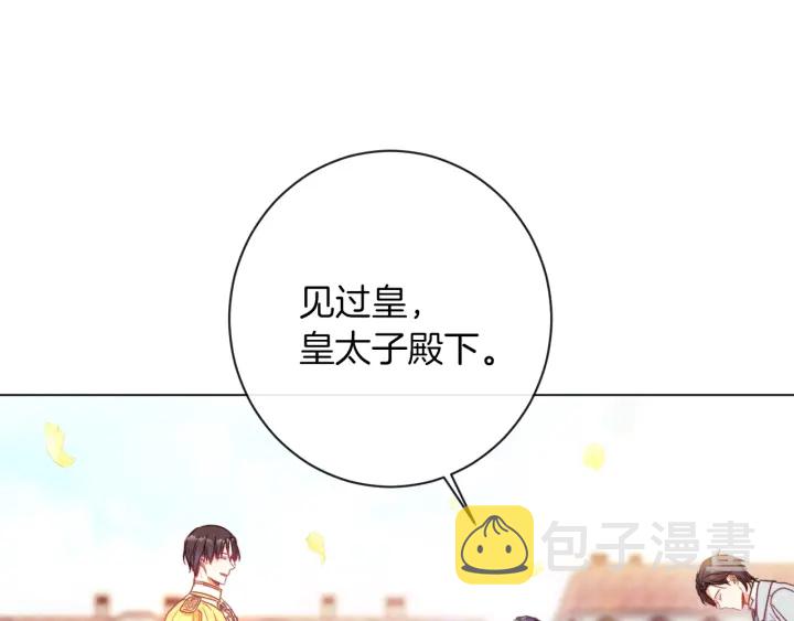 第30话 皇子献殷勤125